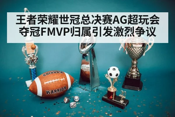championship trophy