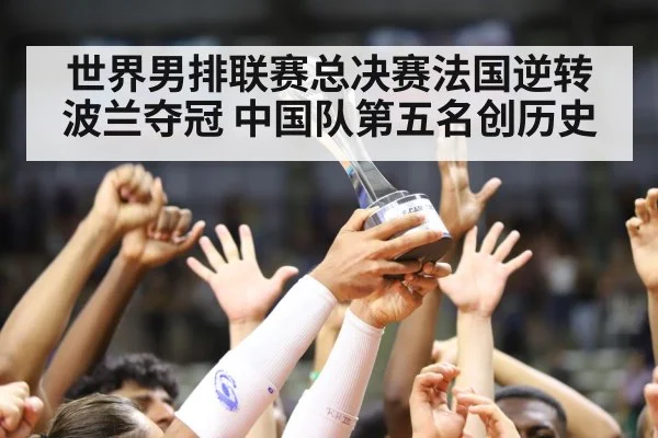 volleyball trophy celebration