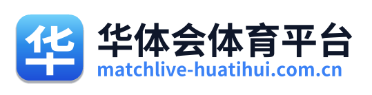华体会体育平台 Logo